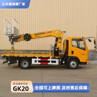蓝牌随车吊 一车三用 吊4吨载5吨高空19米 高空车生产厂家现货