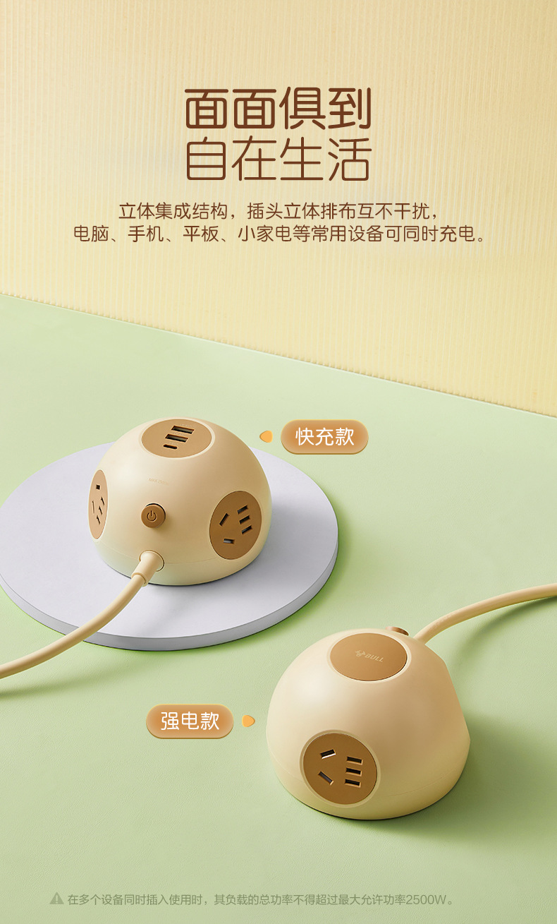 公牛延长线插座(带电源适配器)GNV-U1203Q_07.j