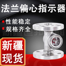 ���mƫ��ָʾ�� �½����P䓷��m�~݆ҕ�R ƫ�ķ��m����ˮ��ָʾ��