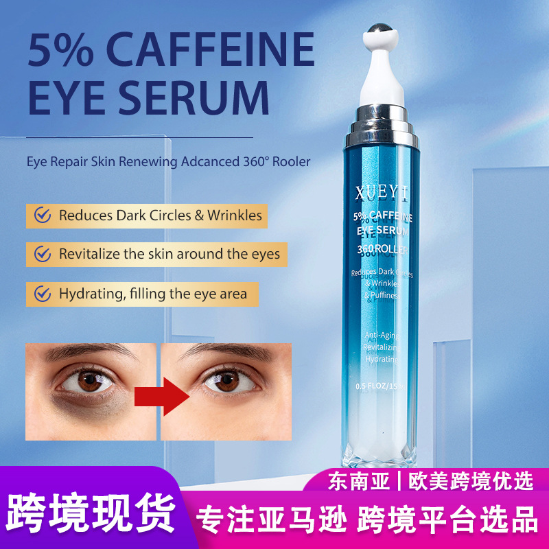 Cross-Border English Eye Essence Serum Caffeineeyecream Long-Lasting Moisturizing Foreign Trade Processing