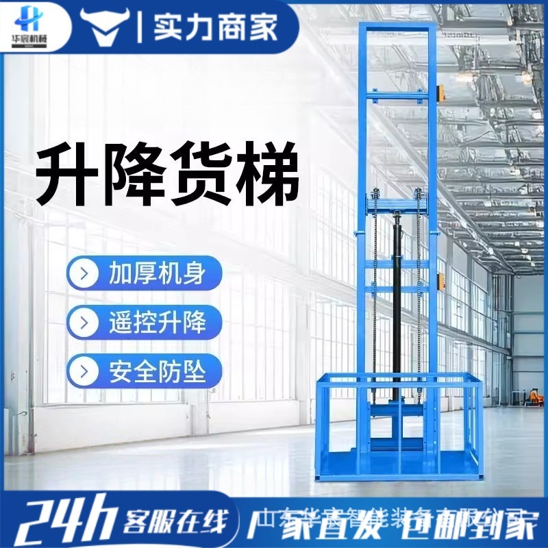 新しいスタイルの電動油圧リフト貨物エレベーター簡易乗用家庭用2階重量物リフトプラットフォームリフティングプラットフォーム|undefined