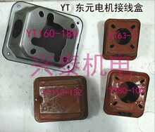 ̨ʽ늙C���YT63-71YT80-90YT100-132YT160-180�Ӿ��о����B��Ƭ