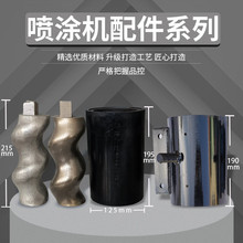 噴塗機定子轉子膩子真石漆防火塗料311砂漿螺桿橡膠套噴塗專用