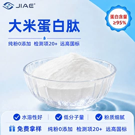 蛋白粉氨基酸;其他生物化工