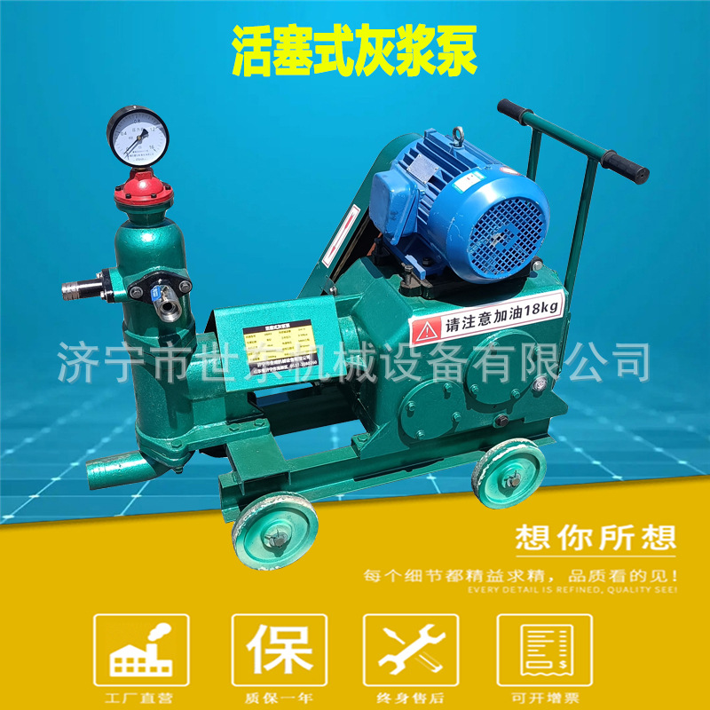 世东活塞砂浆注浆机搅拌机价格 道路注浆泵水泥公路单缸灰浆泵