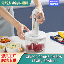 跨境家用电动绞肉机无线厨房多功能料理机小型搅拌机佐料机辅食