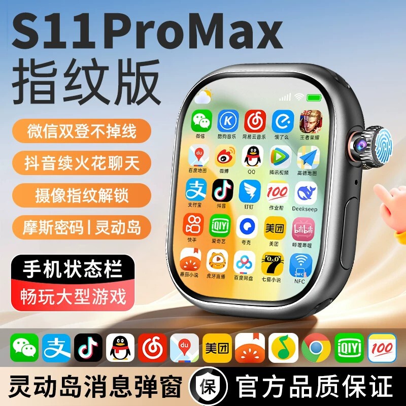 Huaqiangbei Smart Watch with Card Slot S11 Huaqiangbei Smart Watch with Card Slot S11
