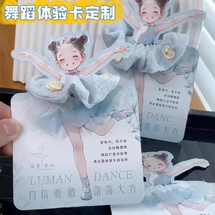 Art Training Class Door Handle Card Dance Basketball Sweep Building Promotion Special-Shaped Leaflet Summer Enrollment Artifact Beauty