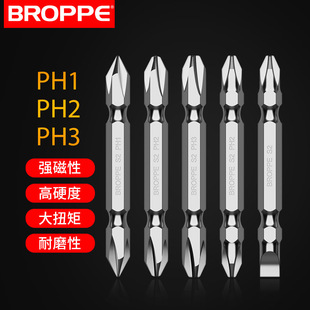 BROPPE double cross letterhead double magnetic S2 electric screwdriver letterhead screwdriver letterhead PH1PH2PH3