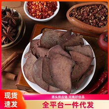 本味猪肝罐装开罐即食下酒菜猪肝卤肉香装卤味熟食小吃小零食凉拌