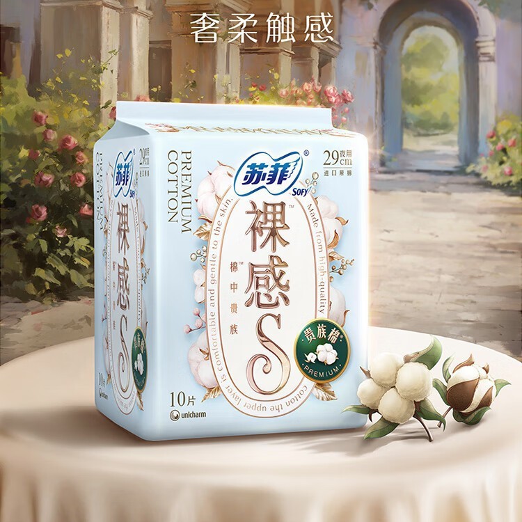 ソフィー ヌード感S ノーブルコットン 日用生理用ナプキン 290mm 夜用 10枚入り 1箱 正規品 生理用ナプキン