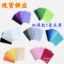 加厚1毫米不织布40色加硬毛毡布 姓名牌相框手工diy材料布织布