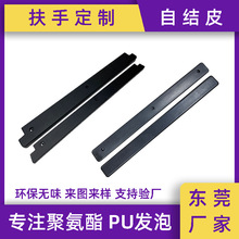 聚氨酯办公座椅扶手把手PU发泡棉自结皮膜内一体成型扶手防刮耐磨