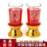 中元节长明灯水晶蜡酥祭奠玻璃灵堂阻燃无烟扫墓祭祖用品红奠香烛