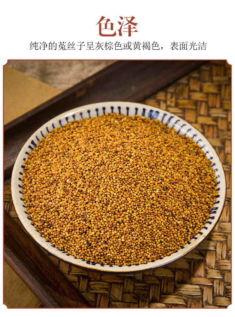 Dried Cuscuta Seeds Tu Si Zi 500g Chinese Dodder Seeds for Tea Wine and Decoction specifications