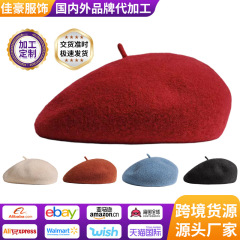 跨境专供热采秋冬帽子女纯色百搭复古羊毛呢贝雷帽英伦复古画家帽