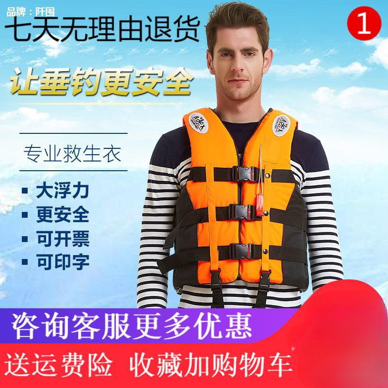 成人救生衣钓鱼专业大浮力船用便携式浮力背心大人求生儿童车载男