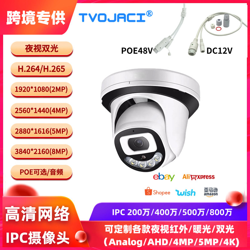 HD 4K 8MP network surveillance IP camera night vision full color dual light indoor ceiling dome camera