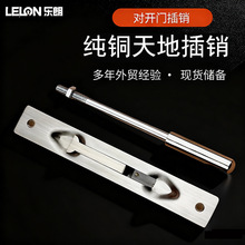 纯铜暗插销双开门上下插销防火通道门暗装天地门栓带杆加长驳杆插