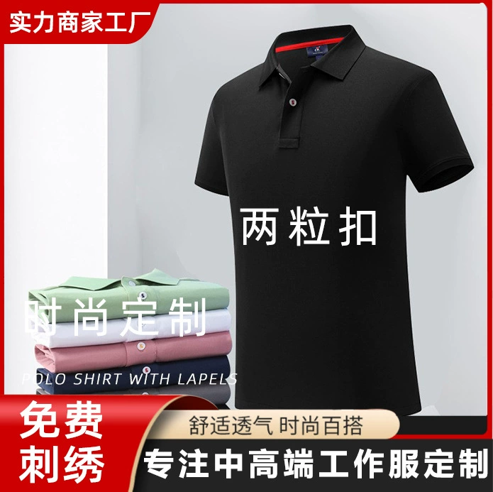 Летняя Антибактериальная рабочая одежда вышивка на заказ рекламная культурная рубашка футболка с логотипом корпоративная командная деятельность одежда