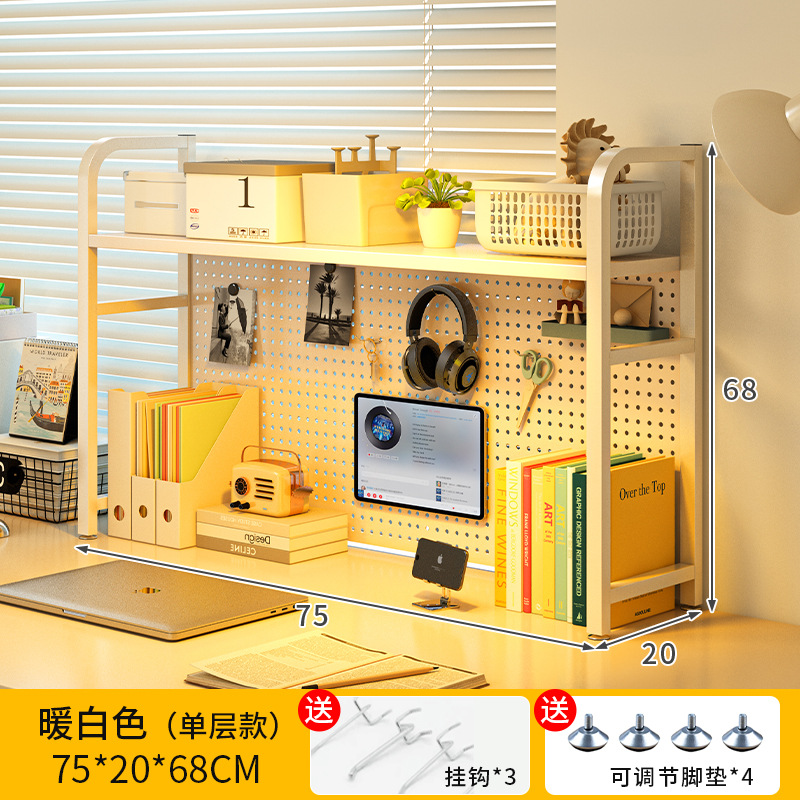 흰색 단층 홀 보드 책꽂이 75CM