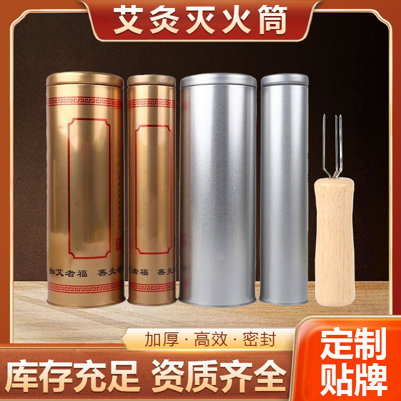 Mugwort Fire Extinguishing Tube, Thick Mugwort Sticks 4-7cm, Fire Extinguishing Bucket, Large Household Thickened and Reinforced Moxa Storage Container Mugwort Fire Extinguishing Tube, Thick Mugwort Sticks 4-7cm, Fire Extinguishing Bucket, Large Household Thickened and Reinforced Moxa Storage Container