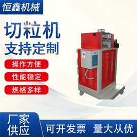 塑料造粒机;筛选设备;塑机配件