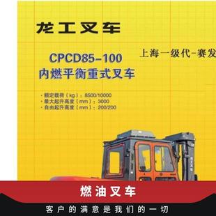 Longgong 710 ton forklift diesel hydraulic four-wheel car electric lpg 0.6 8 TS2510329-2022