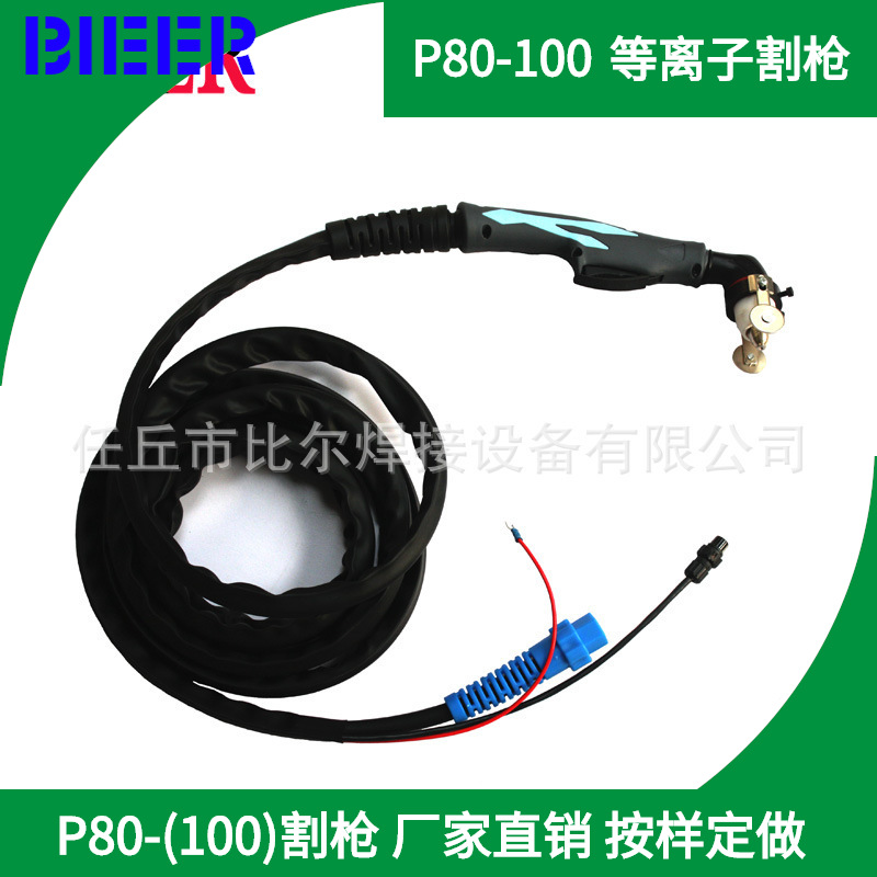 【加工定制】半自动空气等离子弧割枪 支持定做各种型号量大从优|ru