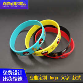 厂家硅胶手环 凹凸刻字印刷硅胶手圈可添加logo橡胶手环批发