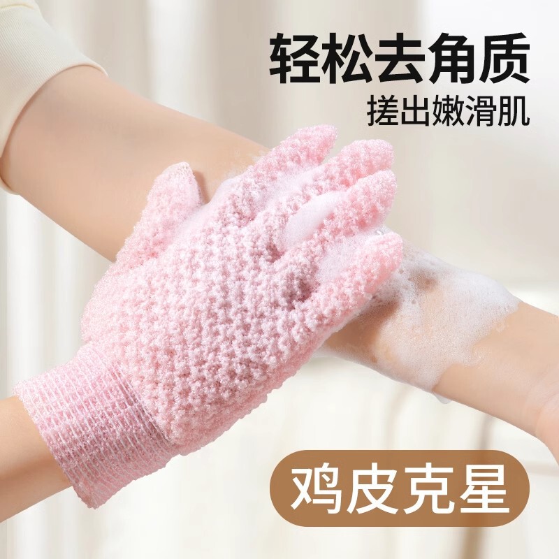 Five-Finger Bath Glove for Home Use, Painless and Powerful Exfoliating Back Scrubber, Special for Women
