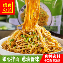 正宗沙县风味拌面葱油拌面花生酱拌面酱独立包装纯手工面饼方便面