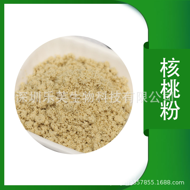 核桃粉果蔬粉核桃果粉核桃粉固体饮料原料果蔬代餐粉