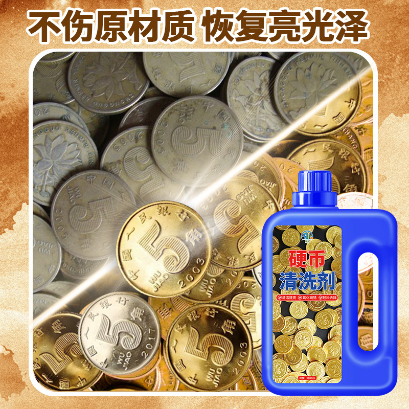 Pentagon Coin Cleaner 50 Cents Commemorative Coin Rust Remover Copper Coin Cleaning Water Cleaning and Renovation Agent Wholesale