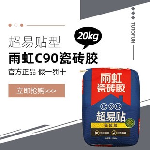 Oriental Yuhong waterproof tile adhesive C90 C200 strong ceramic tile adhesive floor tile wall tile vitrified tile
