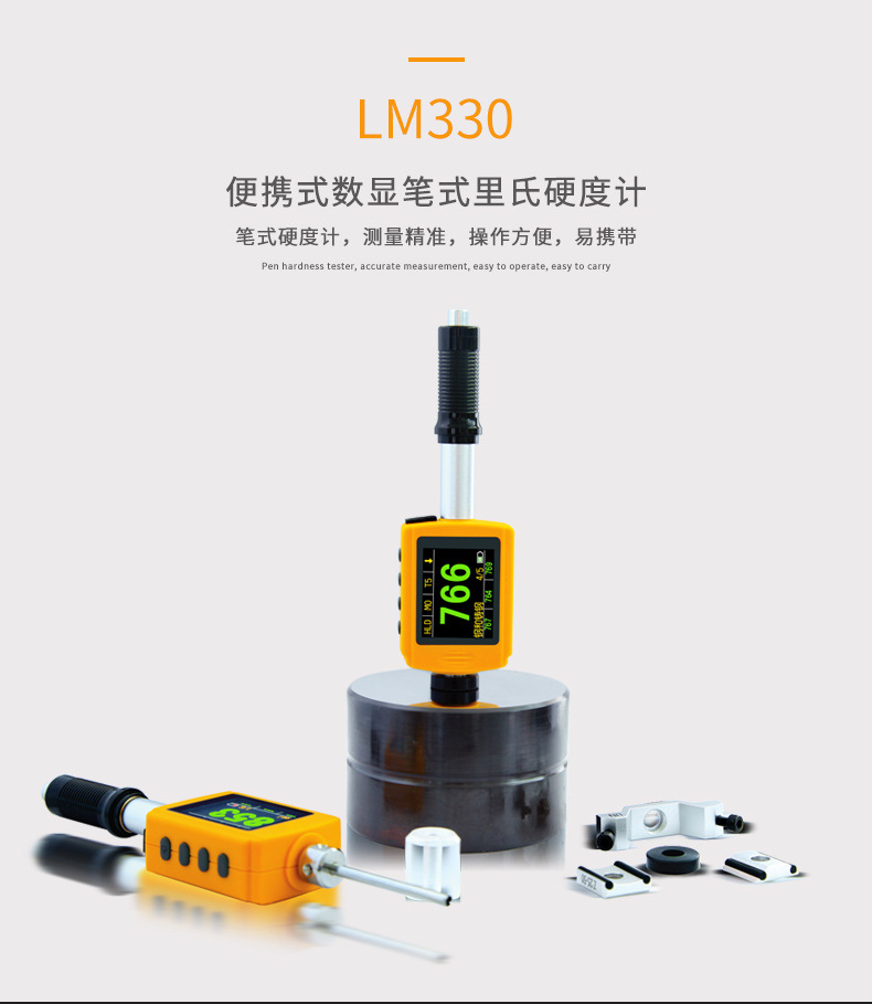 LM330_01