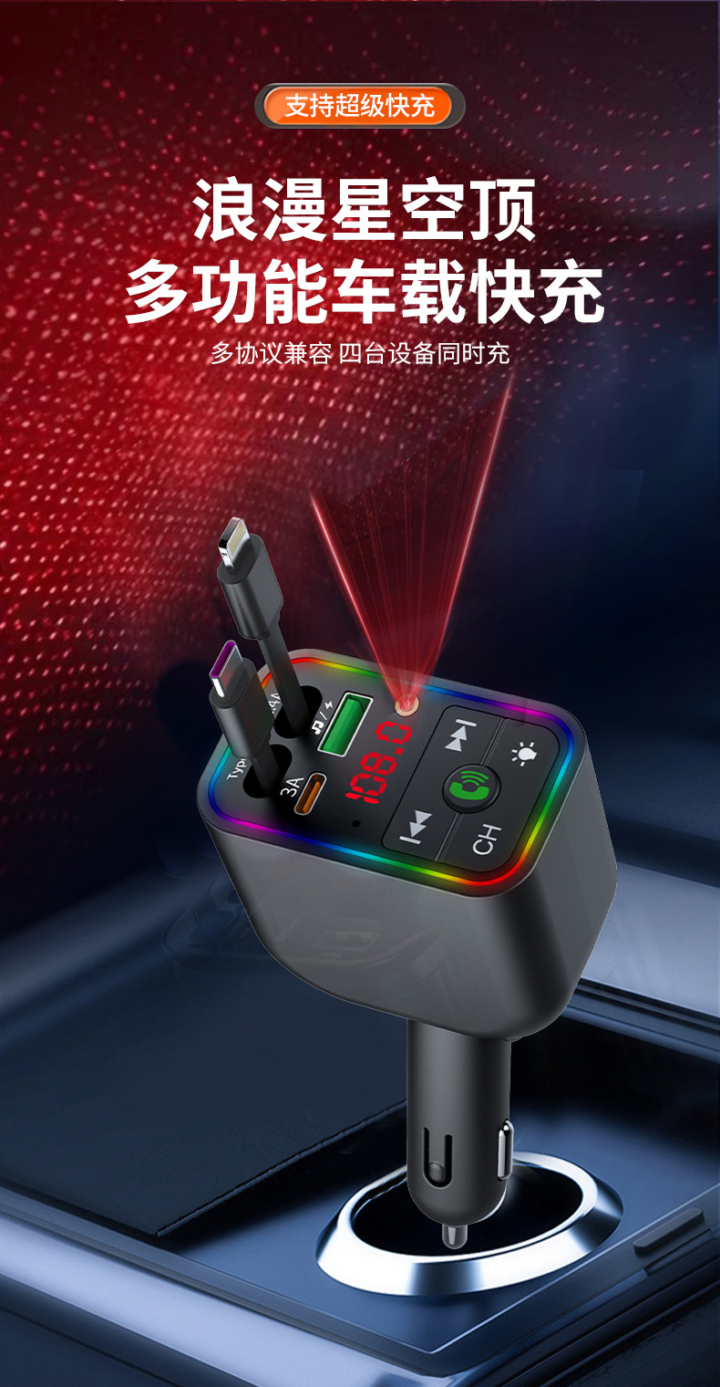 Car Mp3 Transmitter Starry Sky Ceiling Bluetooth Function Usb/Pd Fast Charging Cross-Border Supply High-Quality Car Supplies