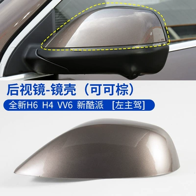 Rearview mirror/rearview mirror H6 Coupe rearview mirror housing - shell-cocoa-brown-left-drivers-side