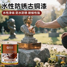 古铜色漆金属漆红铜咖啡色油漆铁栏杆翻新防锈漆防腐户外防水防晒