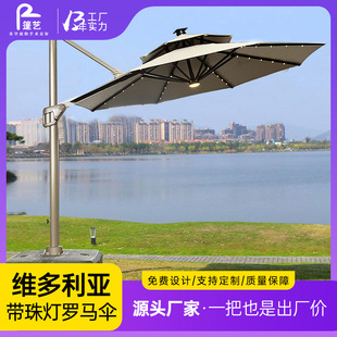Outdoor Solar LED Sunshade with Light Courtyard Roman Umbrella Villa Terrace Outdoor Garden Large Umbrella Beach Umbrella