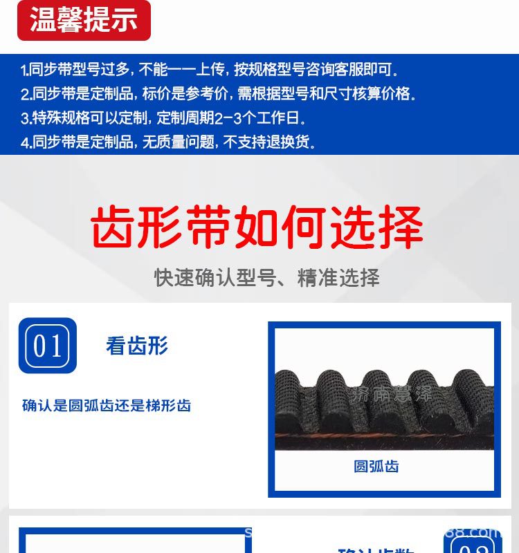 同步带详情_04.jpg
