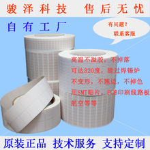 �͸ߜ�320��PI�˺�PCB���幤�I�˺��N��SMT�·��l�a�^�a�t