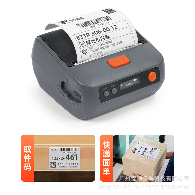 Zheke (Cross-border trading), handheld electronic printer, bluetooth