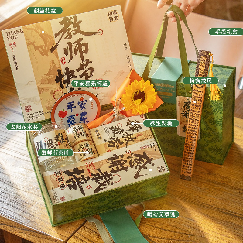 教师节新款实用礼盒送女老师高档伴手礼成品养生谢师礼品|undefined