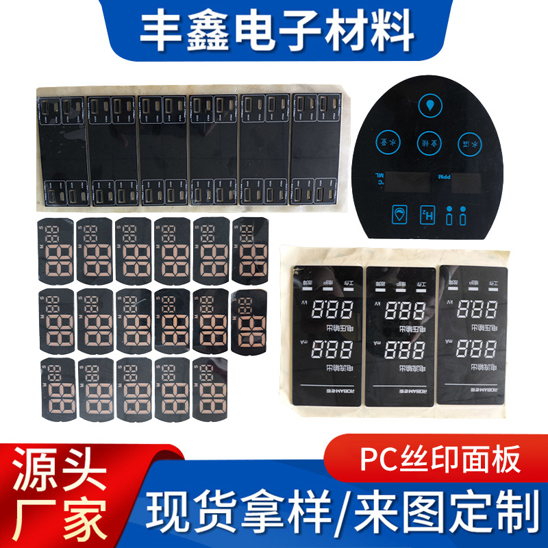 定制筋膜抢镜片按摩仪镜片圆形亚克力pc镜片可触摸按摩仪面板