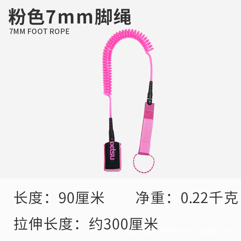 핑크 7mm 발 로프
