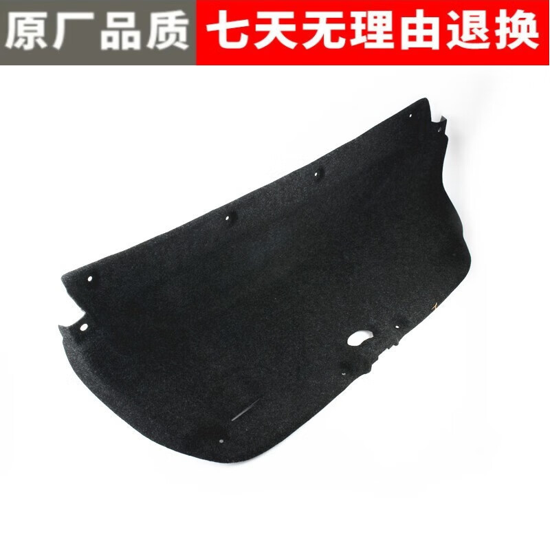 Yanyuan Car Parts Suitable for the 9Th Generation Accord 14-16 Models, Rear Trunk Soundproofing Cotton, Heat Insulation Cotton Inside the Trunk