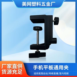 影音电器配件;手机支架;直播专用支架