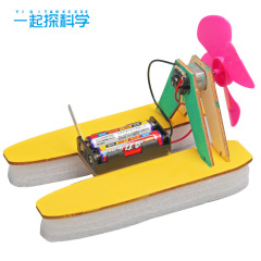 Diy自作エアマット船ヨット風力動力船模型幼児科学技術小製作科学実験教育玩具