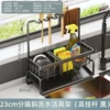 23cm divided inclined drain sanitary ware rack (high hanging rod, black)